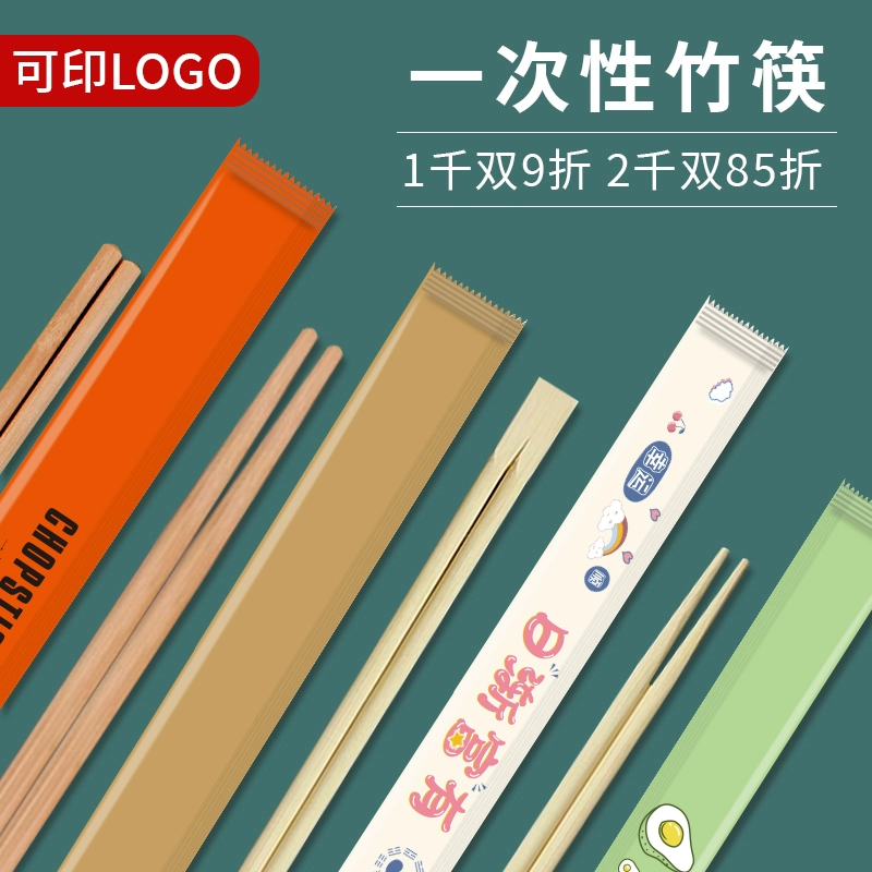 Индивидуальные одноразовые палочки для еды, индивидуально упакованные, цельные палочки для еды, одиночные наборы палочек для еды, коммерческие рестораны на вынос, специально для ресторанов, дешево