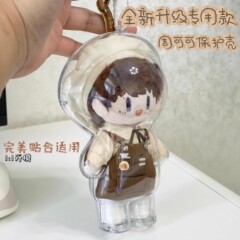 周可可保护壳罩周深周边棉花娃娃透明亚克力防尘罩外出遛娃展示壳