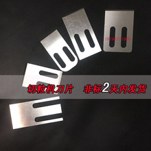 单双螺杆造粒机刀片塑料切粒机刀片塑料刀片非标异形刀可