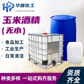 一元醇;其他工业用清洗剂;二甲基亚砜