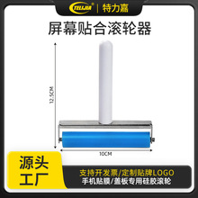 10CM液晶屏幕压平推轮屏幕压平滚筒贴偏光OCA滚轮