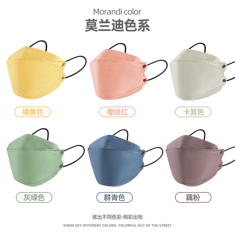 KN95鱼型KF94防护口罩莫兰迪10片独立装柳叶型工厂现货批发