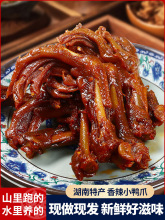 湖南特产小鸭爪掌脚常德卤味减特辣追剧上班健康耐吃解馋小吃零食