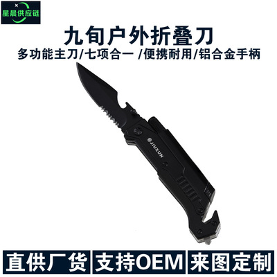 九旬多用途戶外折疊刀輕巧便捷同瑞士軍刀七合壹功能野營戶外郊遊