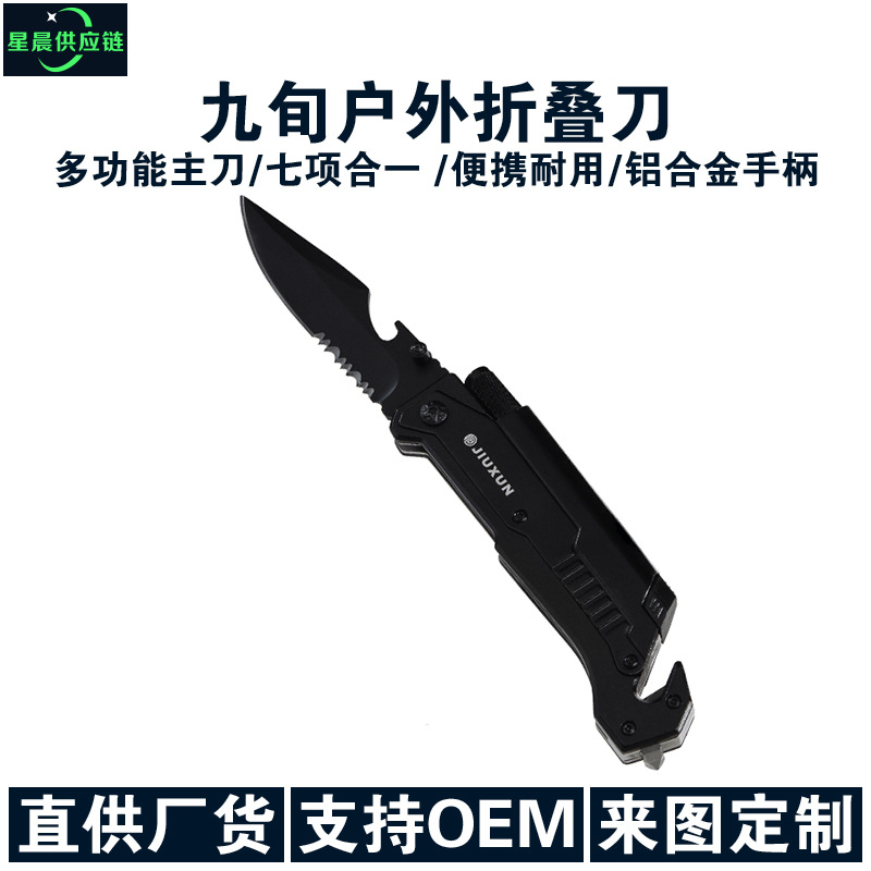 九旬多用途戶外折疊刀輕巧便捷同瑞士軍刀七合壹功能野營戶外郊遊