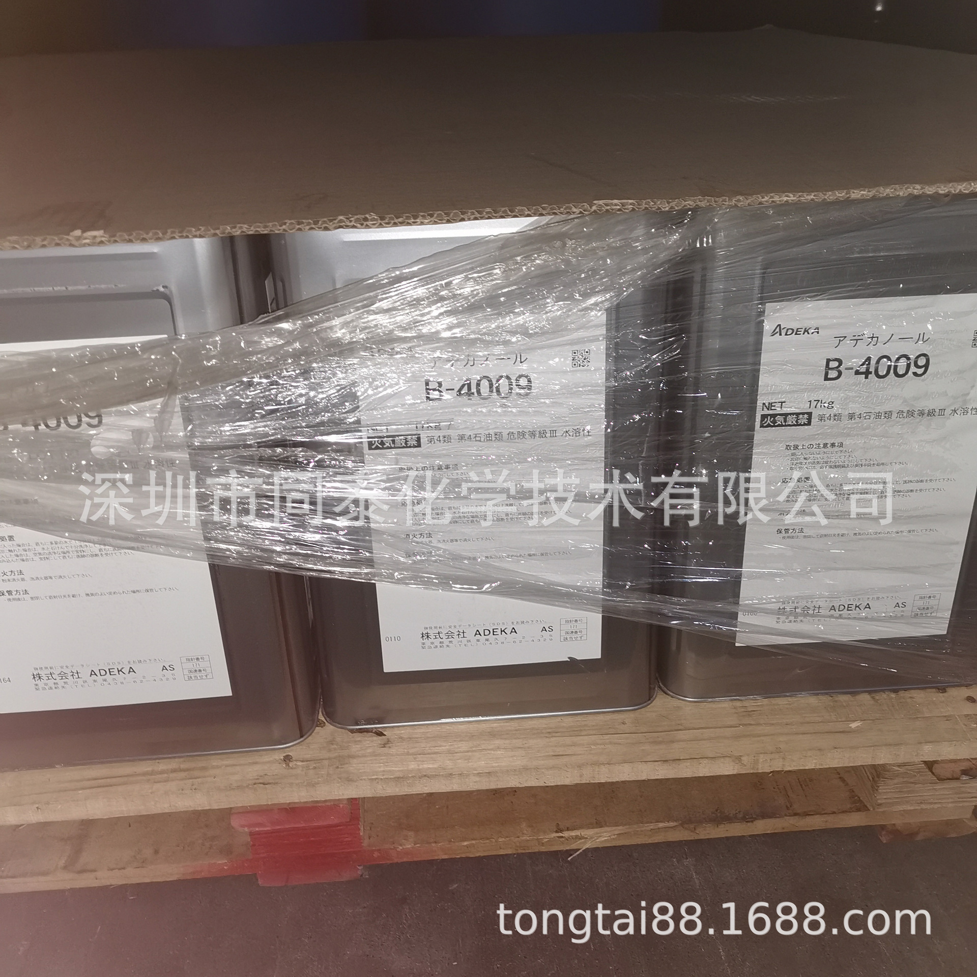 供应 日本艾迪科ADEKA NOL B-4009，TOL PC-8，TOL PC-10 表活