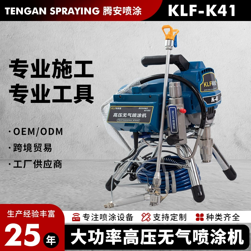 Безвоздушный распылитель высокого давления Kolifa, распылитель латексной краски, мощный распылитель, настенная краска, инженерная краска, небольшой распылитель