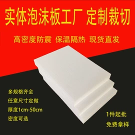 其他泡沫塑料;泡沫板;泡沫箱