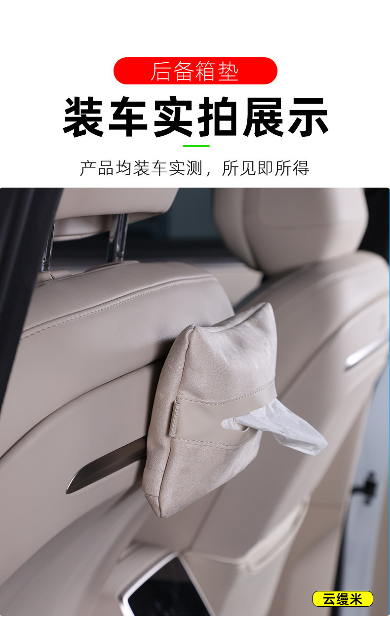 Suitable for Ledao L90 Magnetic Tissue Box Hanging Tissue Holder Car Interior Storage Bag Modification Accessories