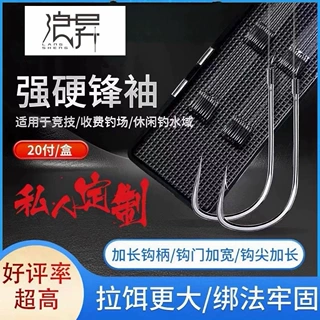 浪昇强硬锋袖子线双钩成品黑坑改良黑袖鱼钩防缠钩成品套装
