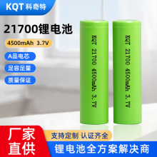 ���Sֱ��21700�늳س������4500mAh 3.7VͶ�����~���L��늳�
