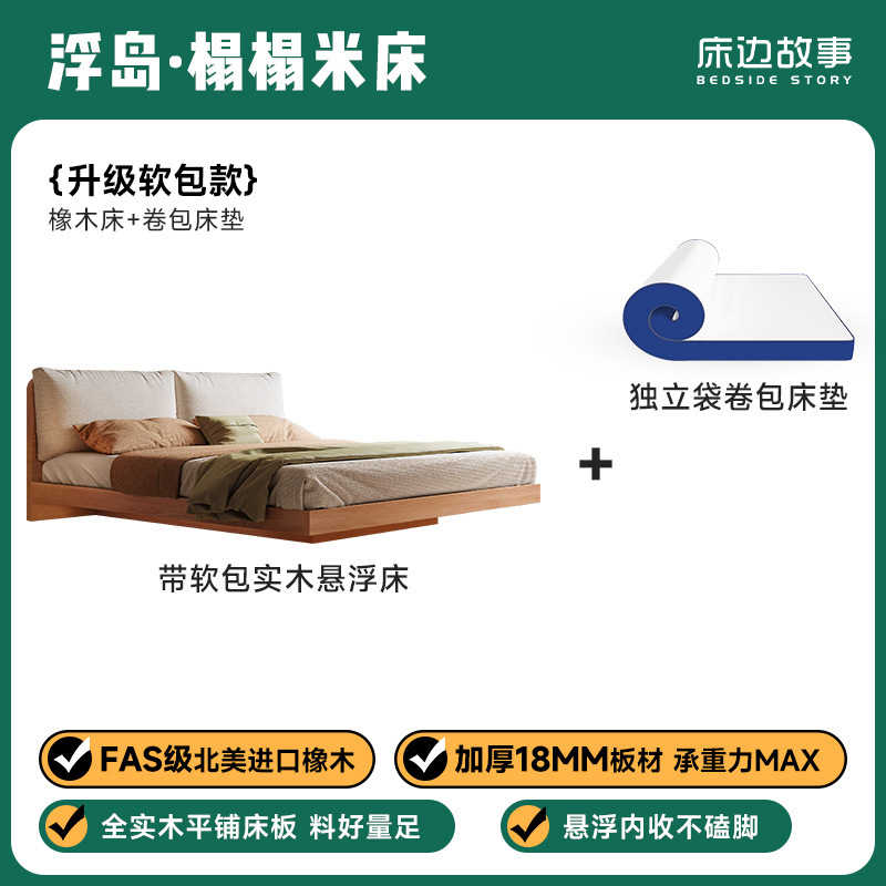 全实木床现代简约原木风日式榻榻米软包地台床带灯悬浮橡木双人床|undefined