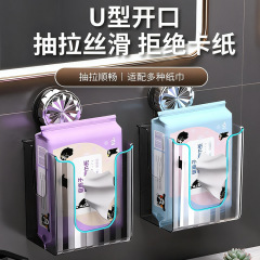 轻奢洗脸巾收纳盒纸巾盒壁挂式厨房卫生间厕所浴室倒挂抽纸盒透明