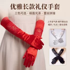 婚庆手套;成人手套;儿童手套