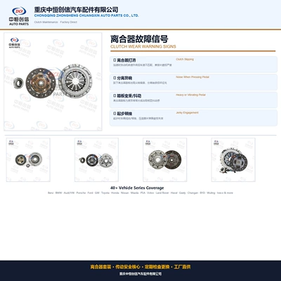 1.0/1.0L clutch – Avtomatik sürtünməli mufta