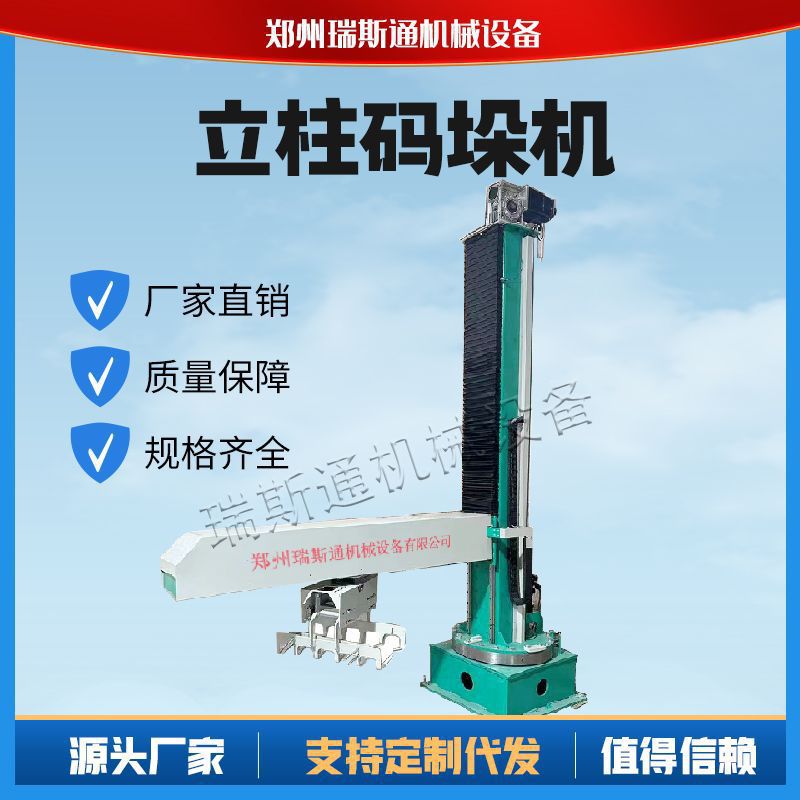 无人化码垛方案 机器人码垛机自动搬运箱子肥料码垛 编织袋抓手