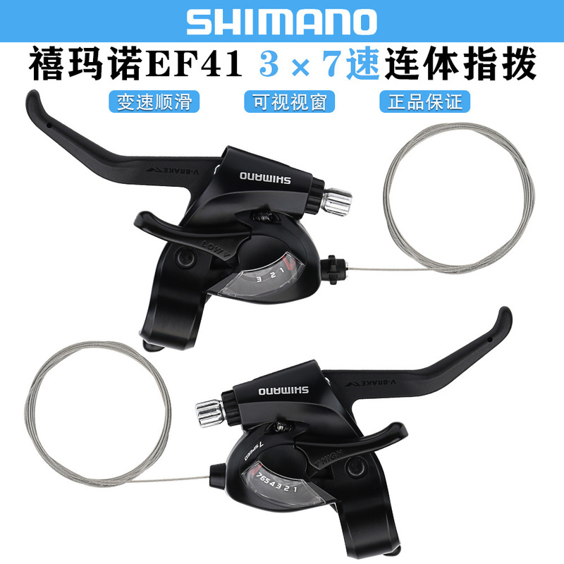 Shimano St-Ef41-7 Mountain Bike Shifter 3*7 Speed 21-Speed Integrated Derailleur Shimano St-Ef41-7 Mountain Bike Shifter 3*7 Speed 21-Speed Integrated Derailleur