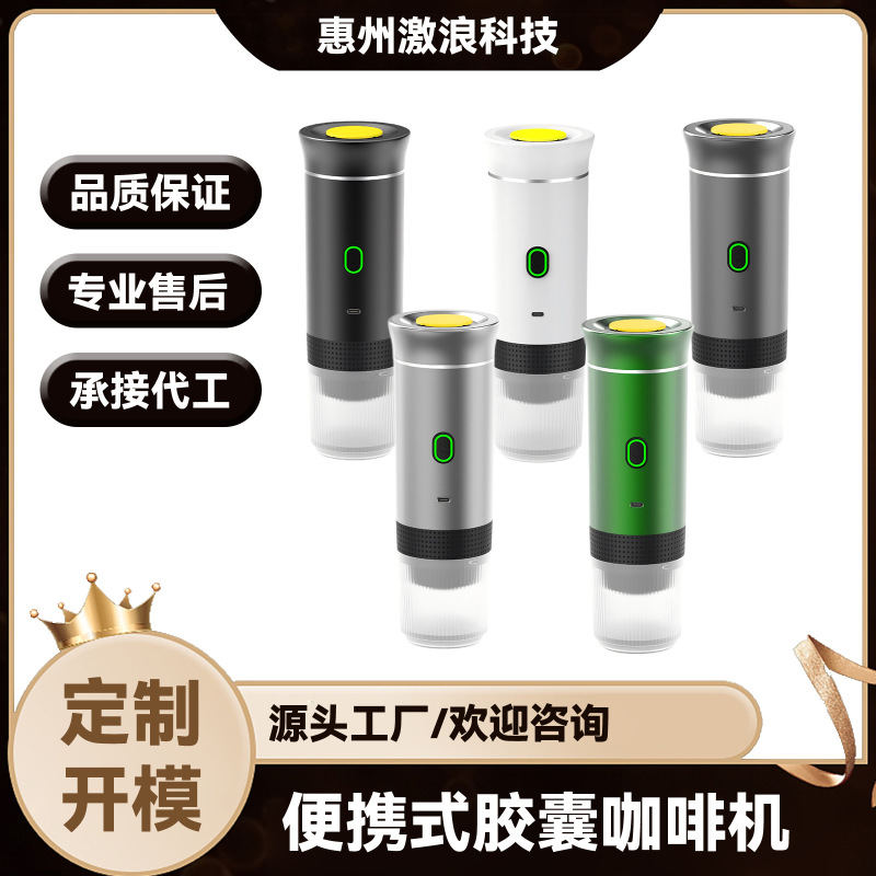 Cross-Border New Portable Capsule Coffee Machine with Automatic Heating for Outdoor, Car, and Home Use, Italian-Style Pump Pressure Automatic Cross-Border New Portable Capsule Coffee Machine with Automatic Heating for Outdoor, Car, and Home Use, Italian-Style Pump Pressure Automatic