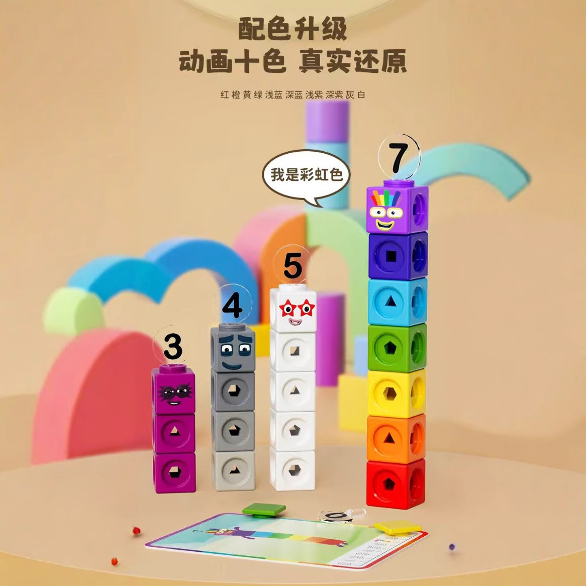 children's teaching aids