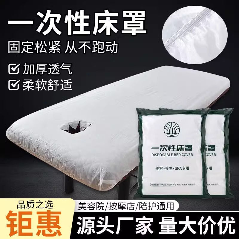 Beauty Salon Disposable Bed Cover Oil-Proof Non-Woven Bed Sheetss Dust-Proof with Holes Special Massage Bed with Elastic Pad
