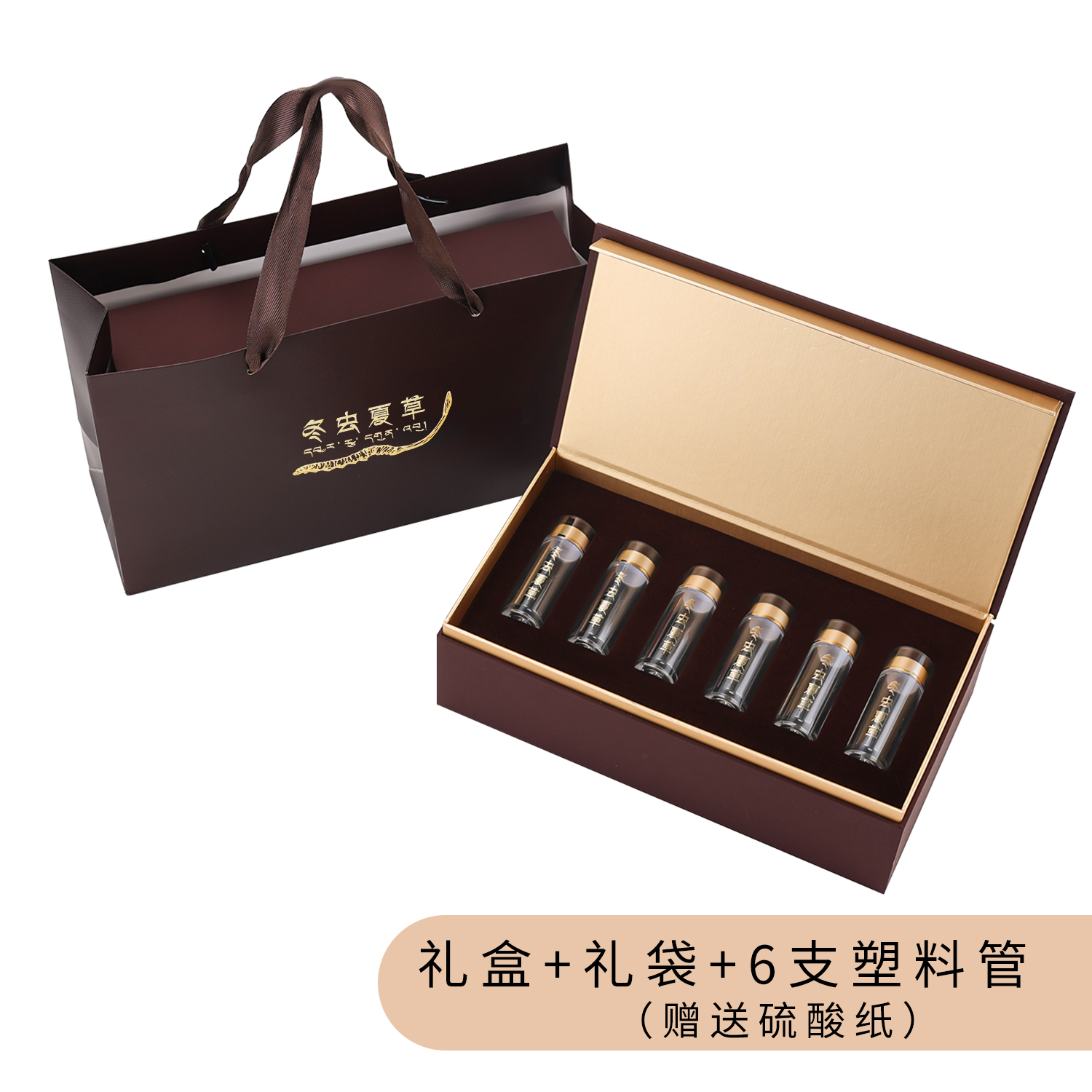 Caja de embalaje de Cordyceps 6 10 20 tubos Caja de regalo Caja de cartón Cordyceps Caja de regalo Embalaje vacío