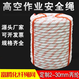 安全绳;拖车绳/网;安全带