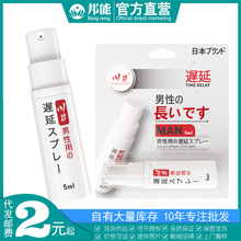 川井日式泡盒纸卡男性外用延时喷剂l印度神油不麻木男用延迟喷雾