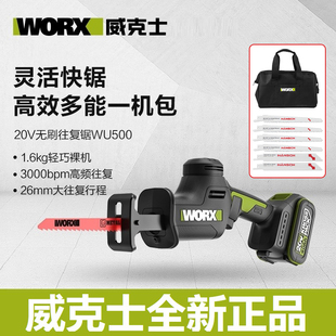 Wu500 Reciprocating Saw Brushless Electric Saber Saw Bone Cutting Metal Handheld Rechargeable Lithium Electric Saw