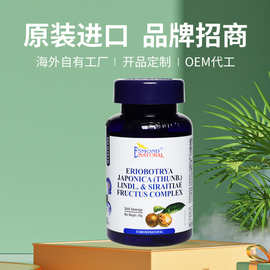 美国进口爱司盟枇杷叶罗汉果复合（固体饮料）肺部健康