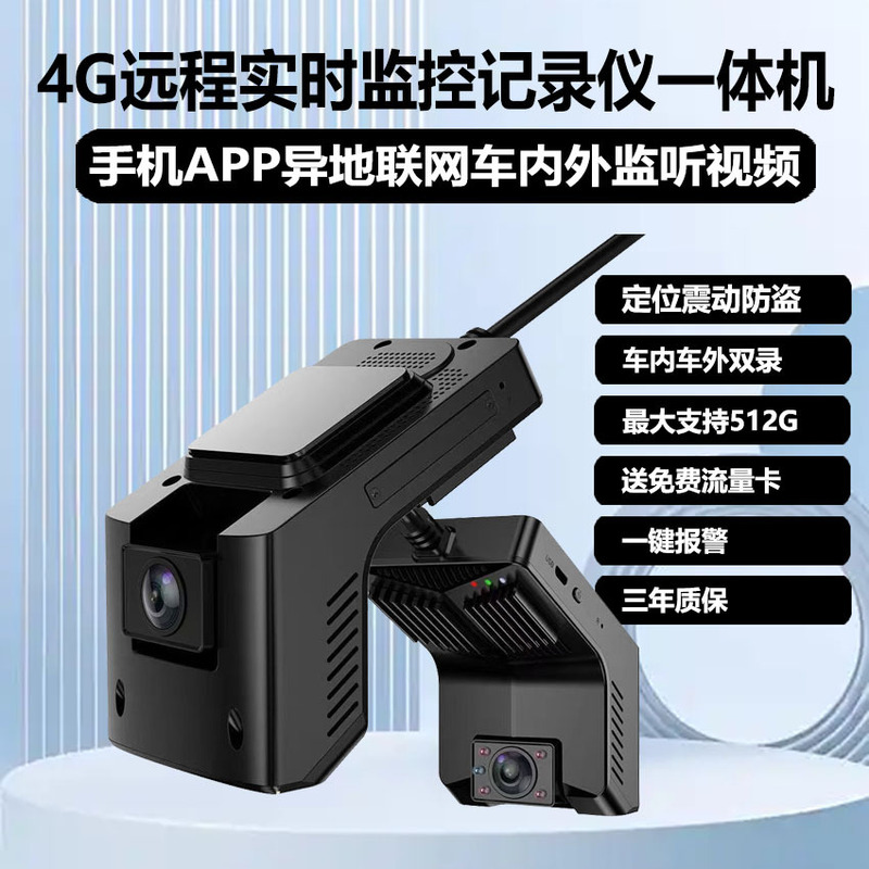 4g Cross-Border Oil and Power Cut-Off Remote Positioning Video Dual-Channel Dashcam with Wifi and Ai Functions for Fleet Management