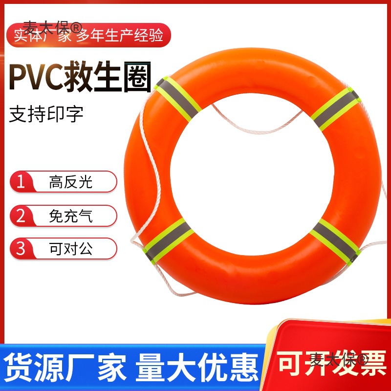 船用国标实心泡沫塑料防汛专业成人大人游泳应急PVC救生圈麦太保