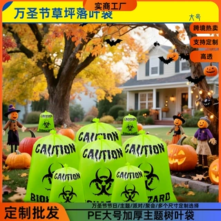 亚马逊大号落叶袋万圣节聚会树叶袋派对生日宴会定制主题枫叶袋