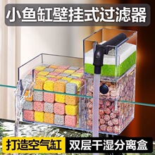 小型鱼缸过滤器壁挂式吸便净水器家用水泵滤盒乌龟箱低水位过滤盒