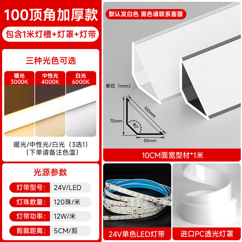 免吊顶线型灯天花阴角线条灯顶角线石膏线灯带明装三角装饰条卡槽|undefined