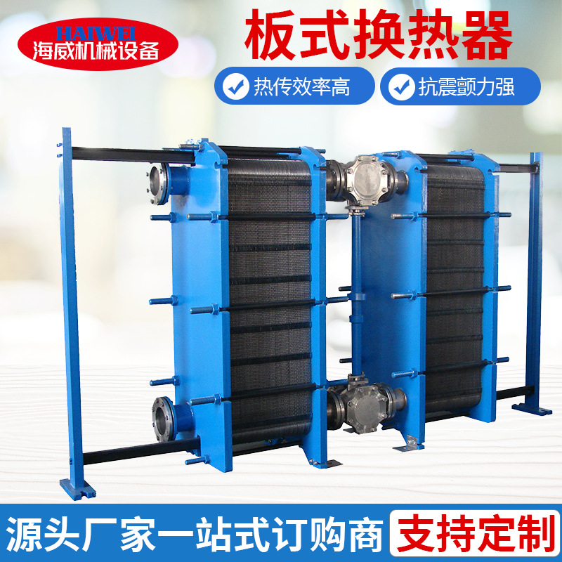 专业生产BR可拆式换热器 不锈钢板式热交换器 泰州换热器厂家