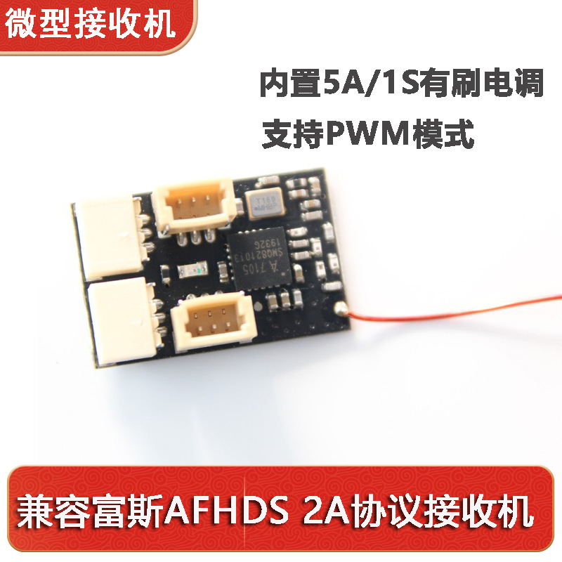 Model 4CH Micro DSMX/DSM2 Receiver RX42-A/D Compatible with Fus I6S Built-in 5A Brush Tune