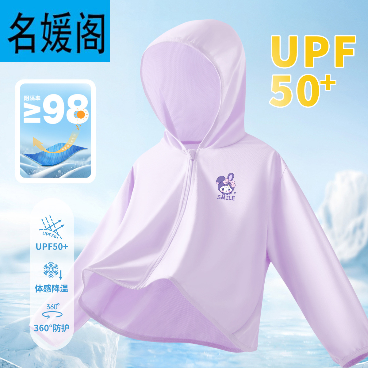 儿童防晒衣夏季冰丝女大童薄外套2025新款凉感透气女童防晒服外套