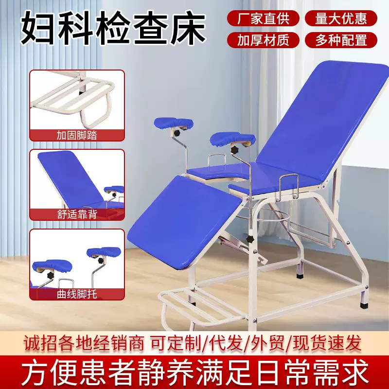 私密美容床 医院妇科产床妇科检查椅便捷妇科床 医院妇科诊断床