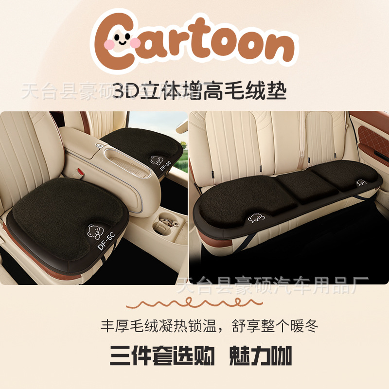 Qìchē – Wool pad Square 3-Piece Car - df-style-charming-coffee-small-3-piece-set