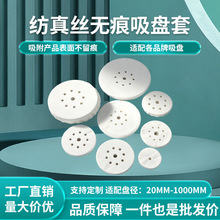 纺真丝吸盘套无痕吸盘套施迈茨SMC吸盘套工业机械手吸盘套定制