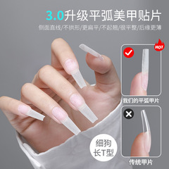 Nail Art T-Shape Half Adhesive Fine Dog Nail Art C-Arc Ultra Long Trapezoid Ultra Thin Invisible Scratch-Free Nail Salon-Specific