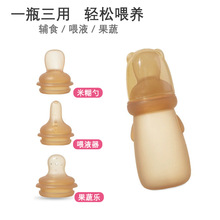婴儿硅胶米糊勺奶瓶水果喂食器喂药神器宝宝三合一多功能辅食瓶