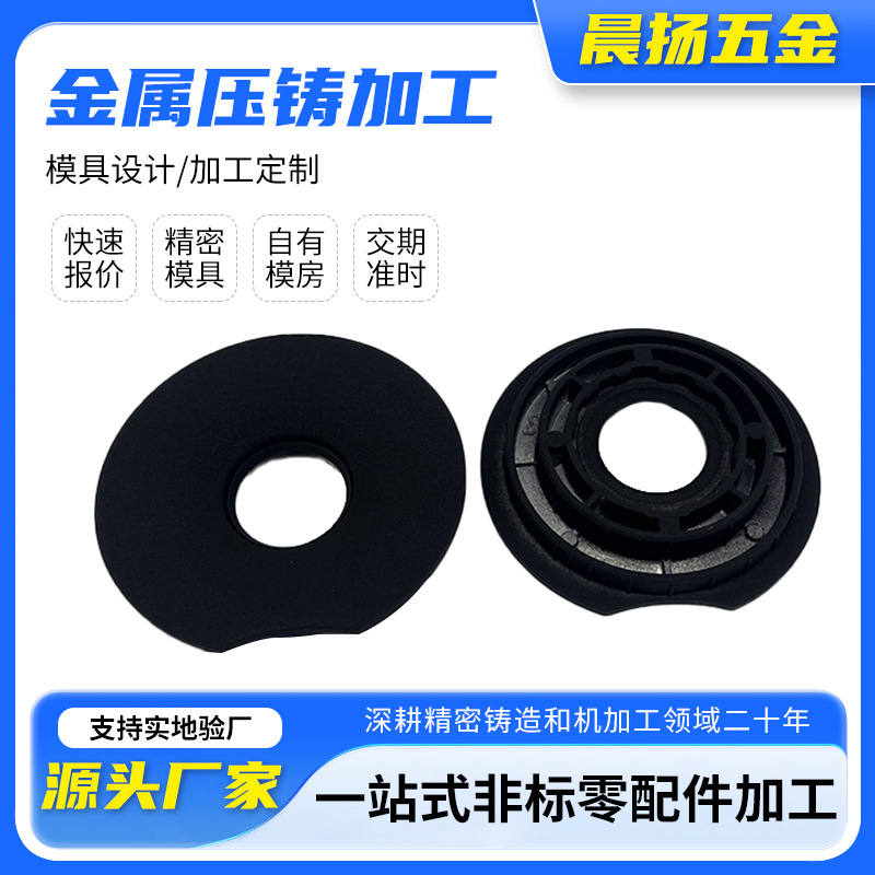 精密锌合金压铸加工 铝合金压铸 家电数码电子外壳面板汽车零配件