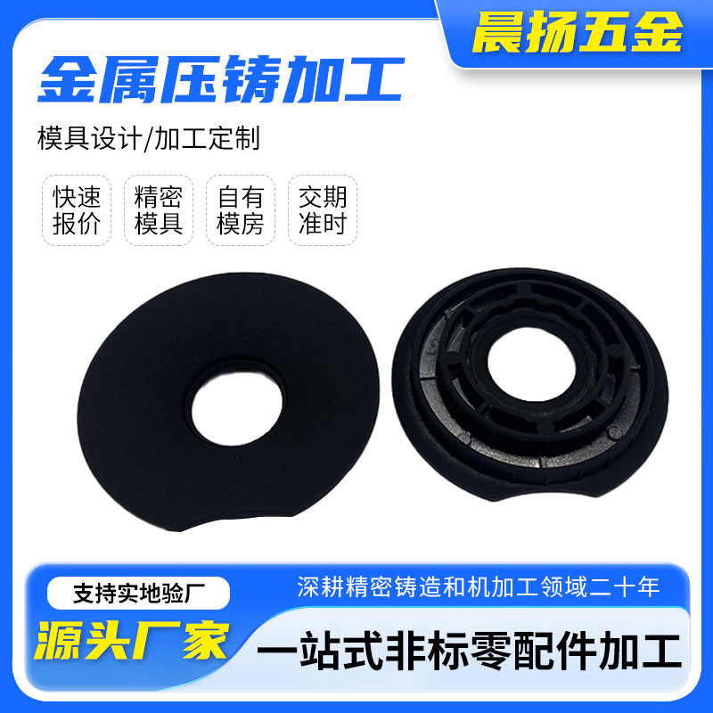 Precision Zinc Alloy Die-Casting Processing, Aluminum Alloy Die-Casting, Home Appliance Digital Electronic Shell Panel, Automotive Parts and Accessories Precision Zinc Alloy Die-Casting Processing, Aluminum Alloy Die-Casting, Home Appliance Digital Electronic Shell Panel, Automotive Parts and Accessories