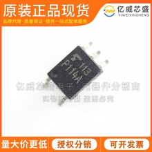 TLP114A �zӡP114A ���bSOP5 ȫ����Ӽ���Ԫ���� ԭ�b�F؛оƬIC