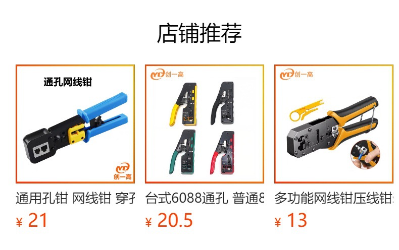 预览状态下无法点击,发布后,可点击跳转到对应的商品页面