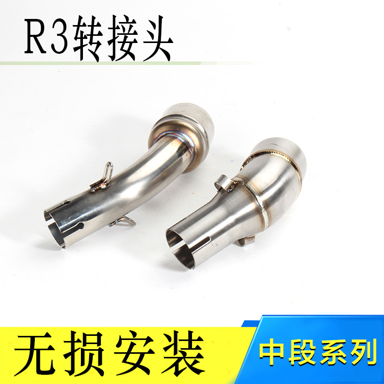 R3 Middle Exhaust Pipe Mt03 Adapter Yzf-R3 Original Modified Middle Section 2015-2022 Non-Destructive Installation