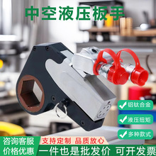 螺栓扭剪扳手电动扭矩扳手扭剪型高强螺栓中空液压扳手