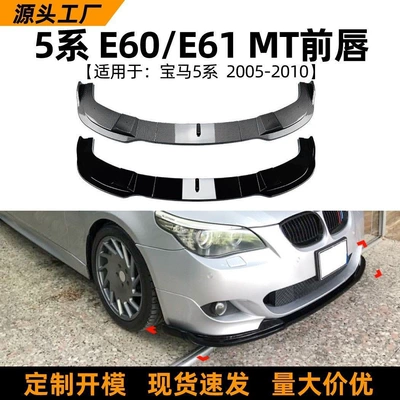 Suitable for Bmw 5 Series Big Surrounded