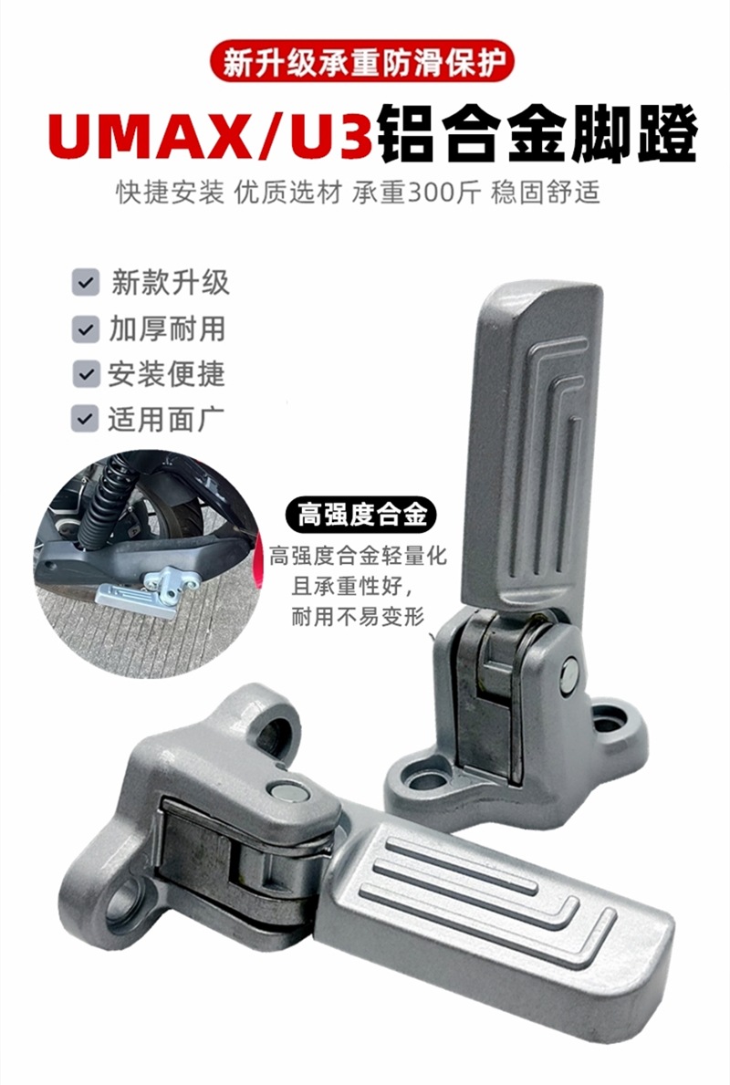 Suitable for Mavericks Electric Vehicle Umax/U3 Rear Pedals Mqil/Uqi+ Foldableable Aluminum Alloy F400T Pedals
